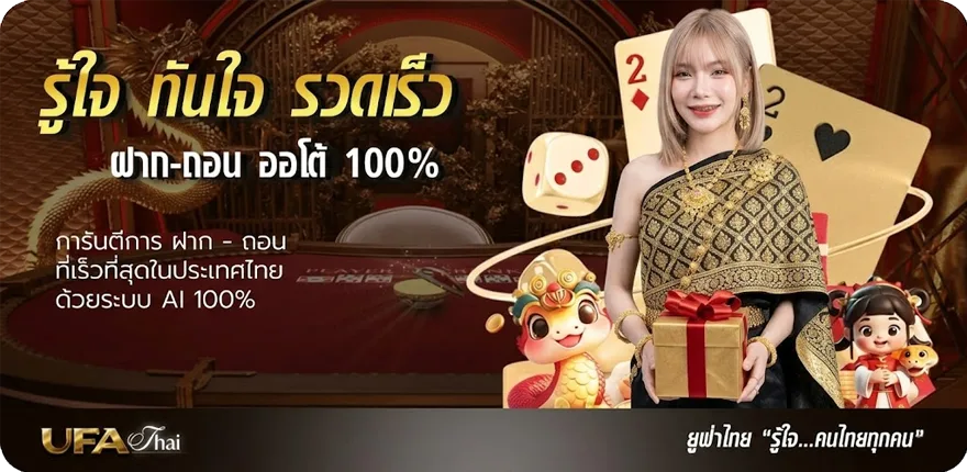 Banner หุ้นไทยวันนี้ช่อง 9 ล่าสุด — โปรโมชั่นสมาชิกใหม่